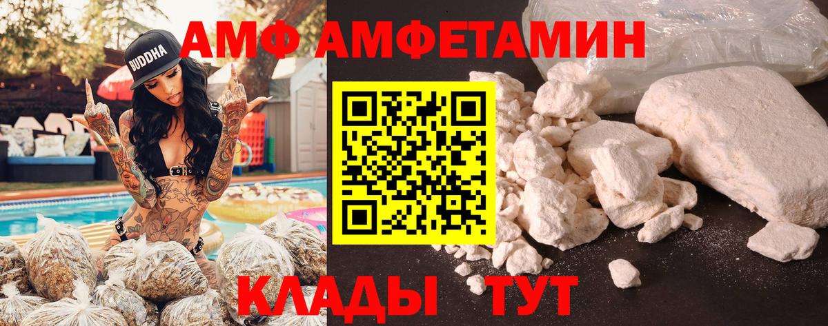 Амфетамин 98% Севастополь