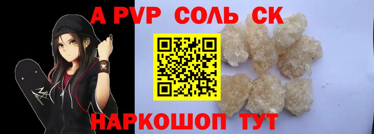 Alfa_PVP СК  Alfa_PVP  Севастополь  Вход с VPN 