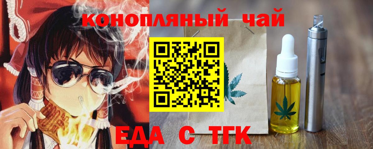 Севастополь  Еда ТГК конопля  Вход с VPN 