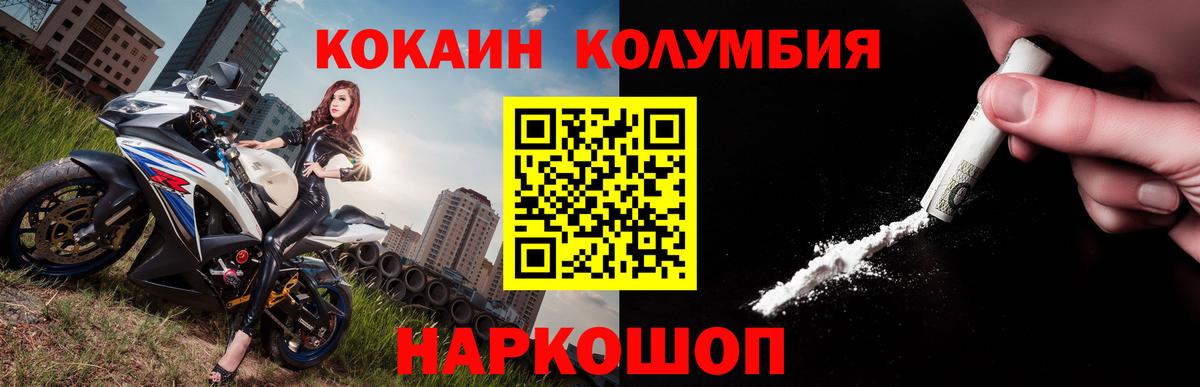 COCAIN Эквадор Севастополь