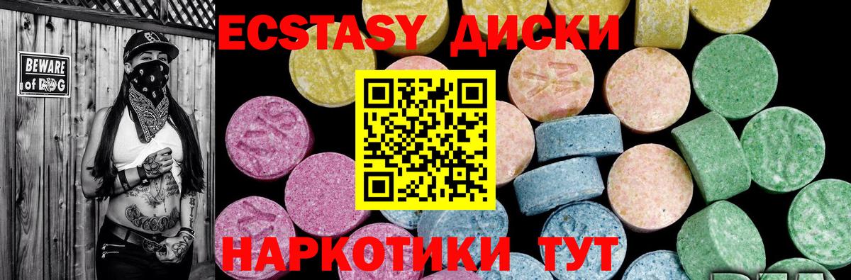 ЭКСТАЗИ ешки  Экстази  Севастополь  MEGA онион  Вход с VPN  Ecstasy таблы 