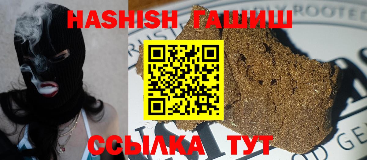ГАШИШ индика сатива  закладка  Севастополь  Вход с VPN 