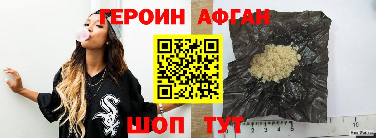 Героин  Вход с VPN  Севастополь  ГЕРОИН гречка 