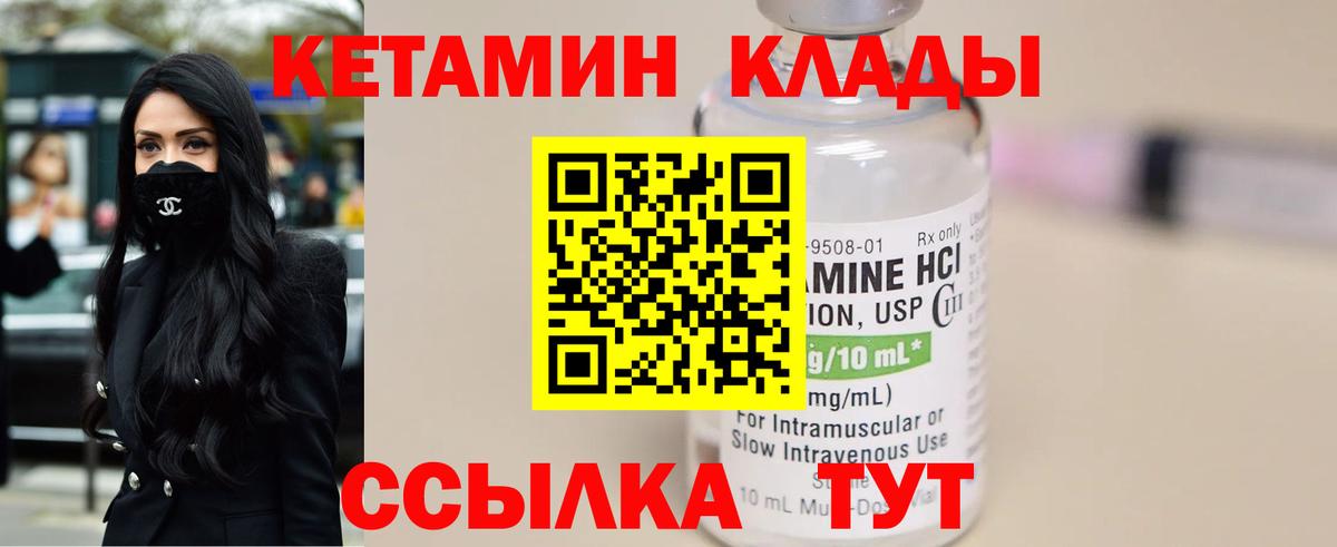 Севастополь  Кетамин ketamine  КЕТАМИН ketamine  Вход с VPN 