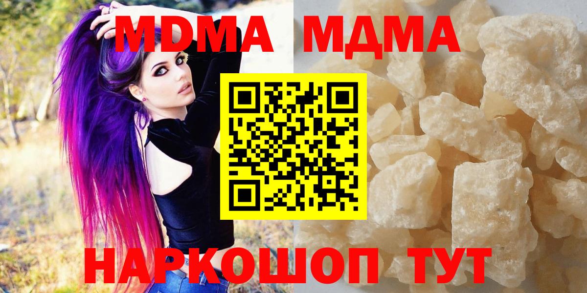 Севастополь  MDMA  Вход с VPN  MDMA crystal  МДМА молли 