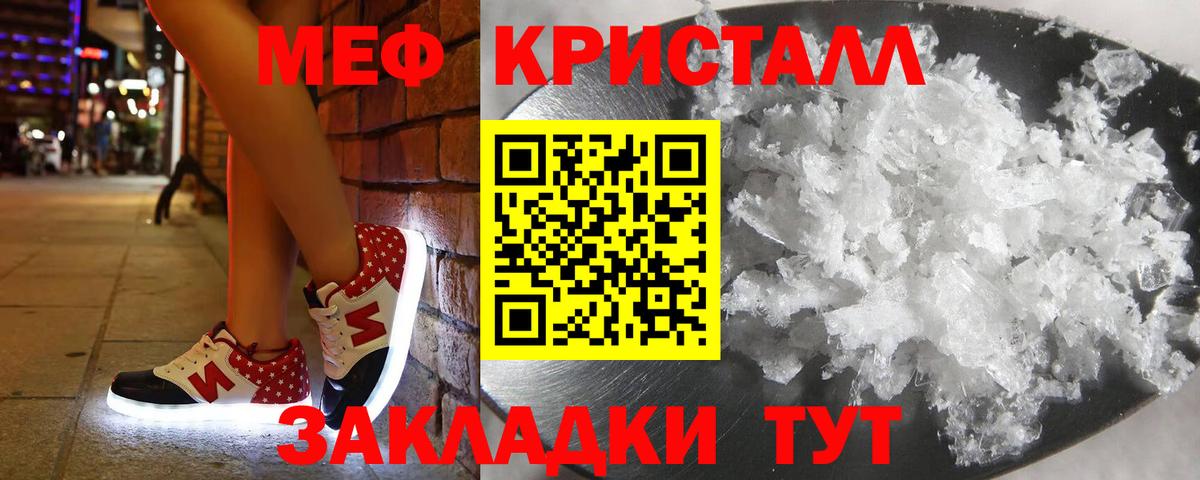 МЕФ Севастополь
