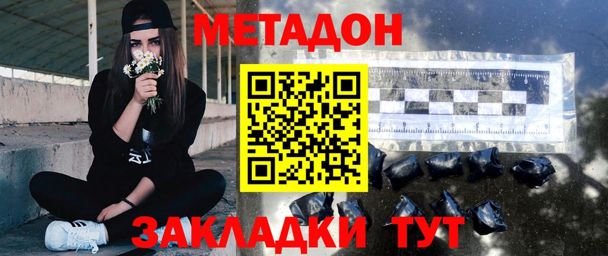 Севастополь  МЕТАДОН белоснежный  ОМГ ОМГ зеркало  МЕТАДОН methadone  Вход с VPN 
