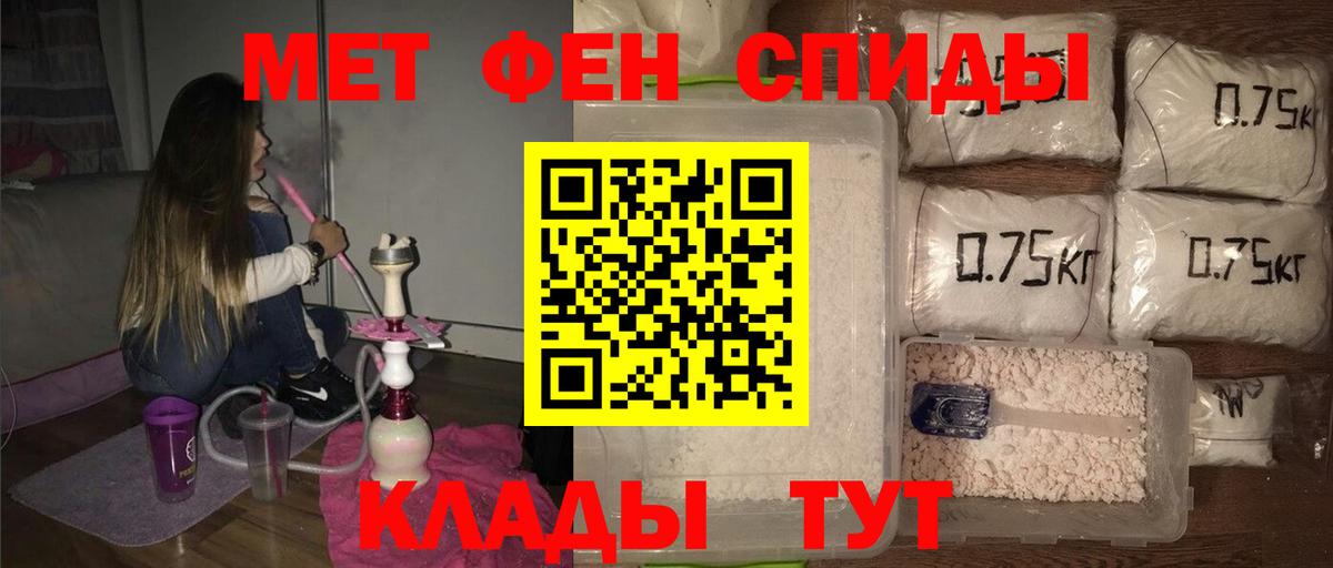 МЕТАМФЕТАМИН витя Севастополь