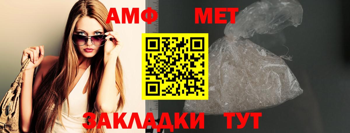 МЕТАМФЕТАМИН Methamphetamine  Вход с VPN  Первитин  Севастополь  МЕТАМФЕТАМИН Methamphetamine 