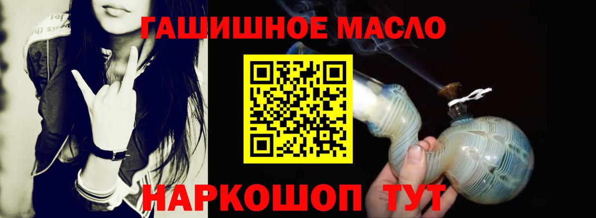 ТГК гашишное масло  Дистиллят ТГК вейп с тгк  Севастополь  Вход с VPN 