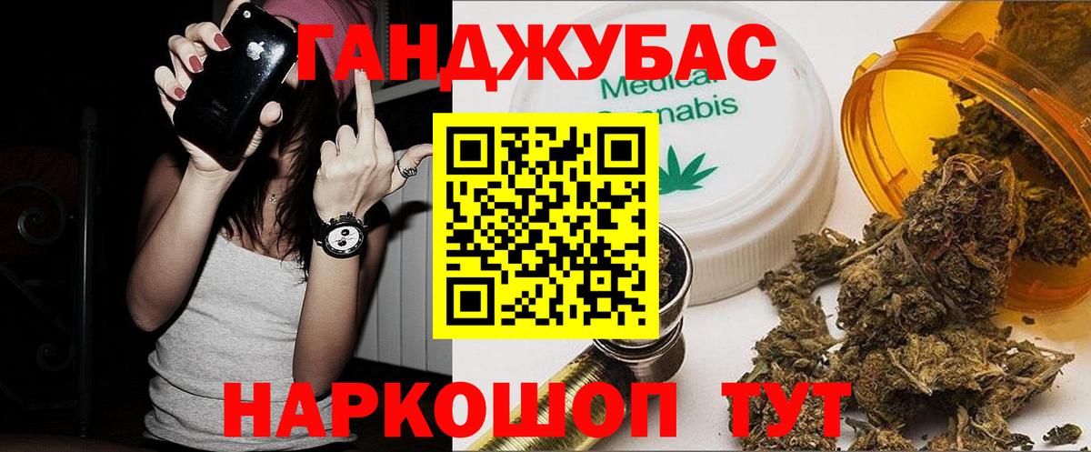 МАРИХУАНА SATIVA & INDICA Севастополь