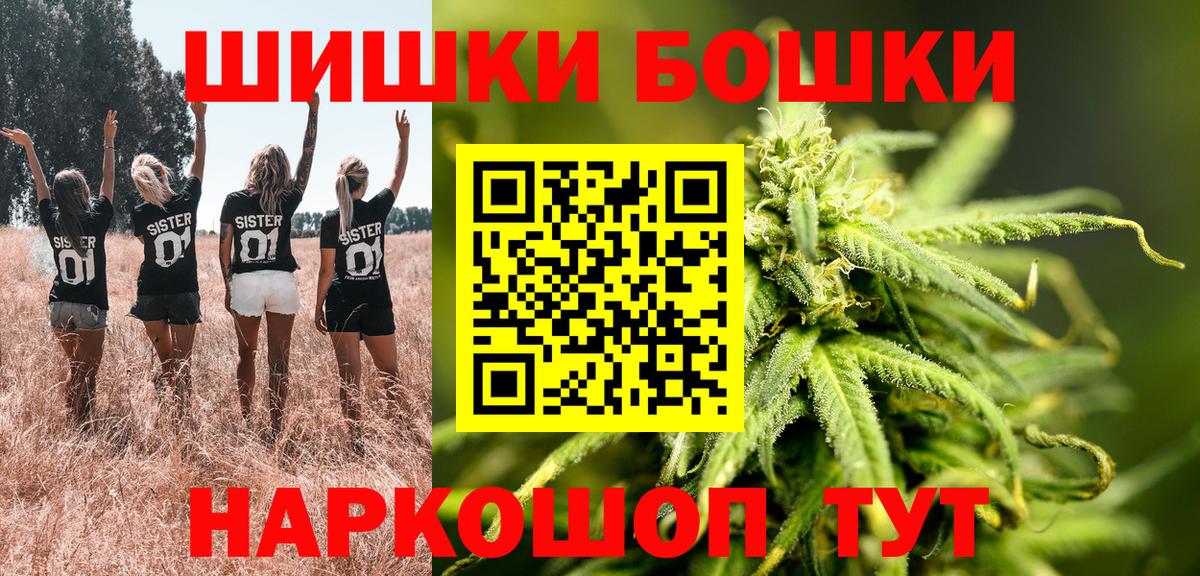 Севастополь  Марихуана VHQ  Шишки марихуана сатива  Вход с VPN 